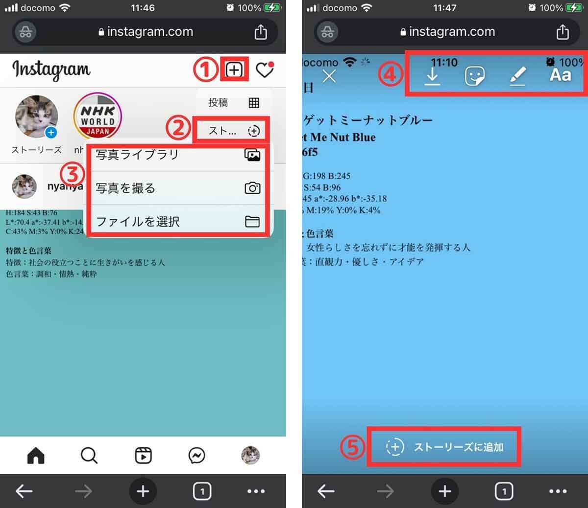 【完全ガイド】Instagramのウェブ版だけができる機能やブラウザ経由での投稿閲覧方法