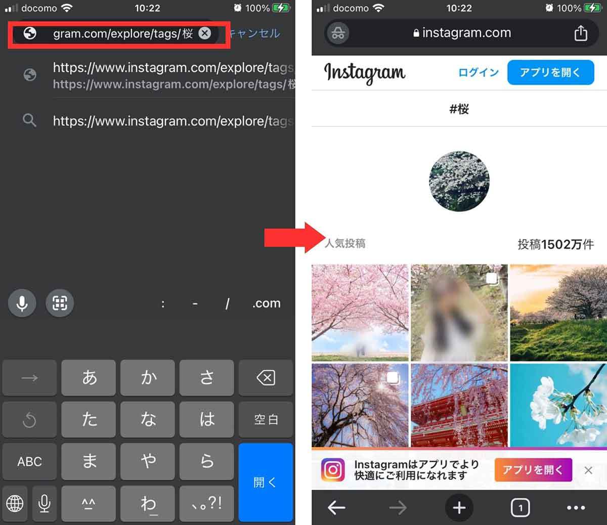 【完全ガイド】Instagramのウェブ版だけができる機能やブラウザ経由での投稿閲覧方法