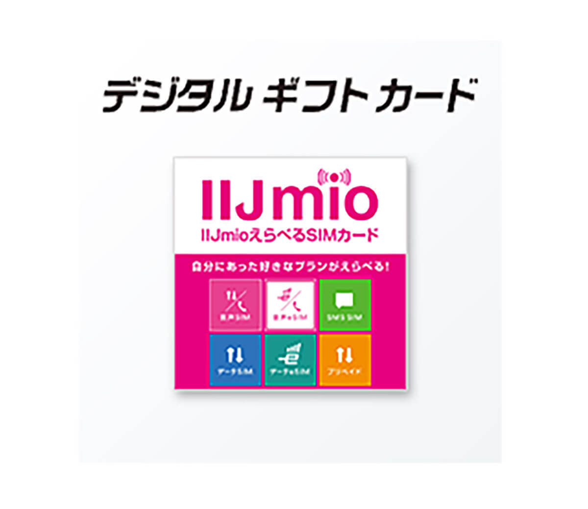 コンビニで即日購入できるプリペイドSIMと販売店舗一覧：セブンやファミマで買えるの？