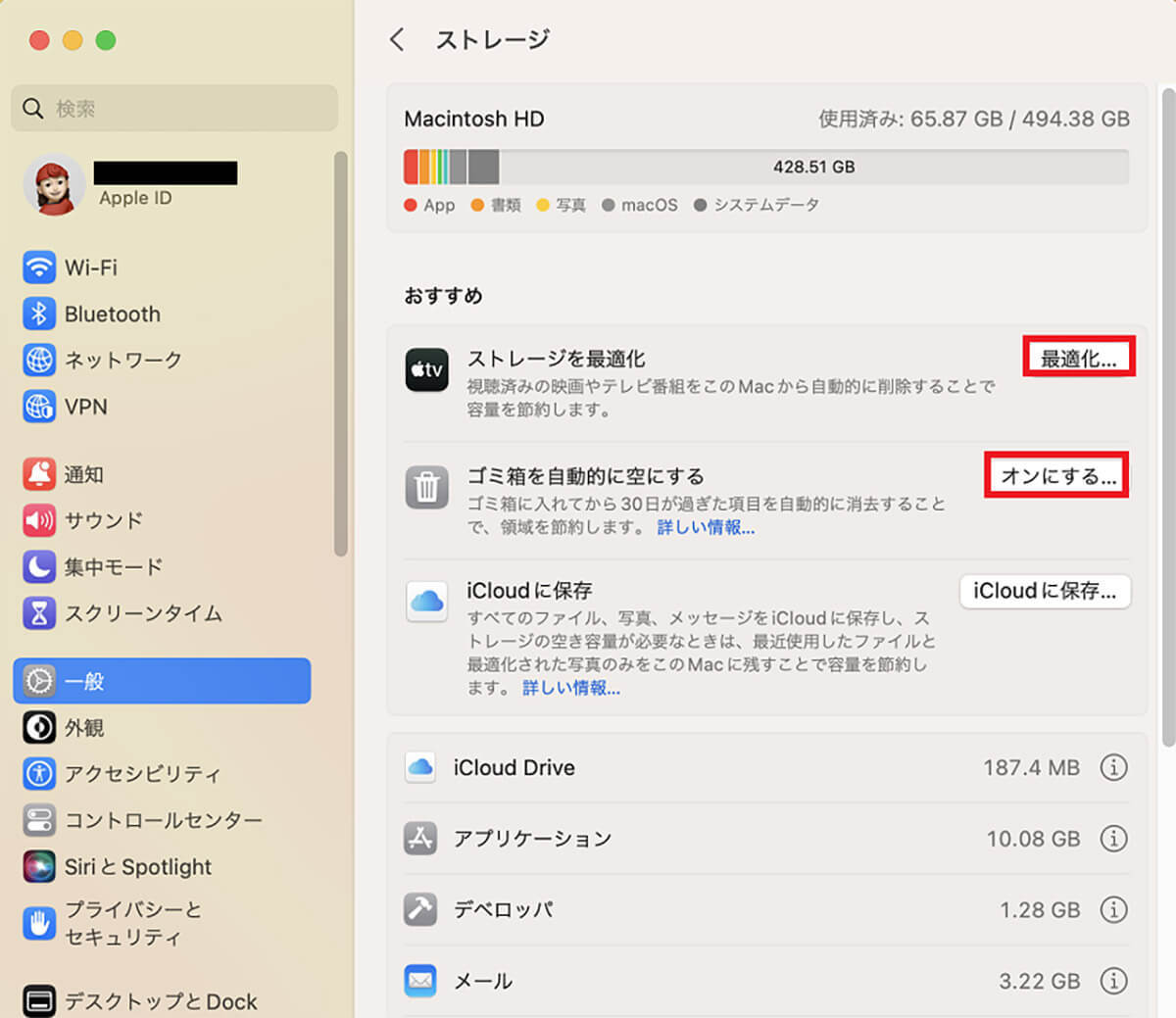 Macのメモリ使用量を減らす方法 – 画面がフリーズしたり反応しない場合は試してほしい