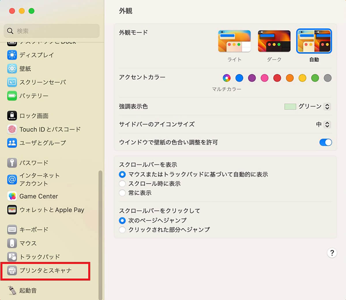 【Mac】プリンタ設定にWi-Fi経由を追加する方法