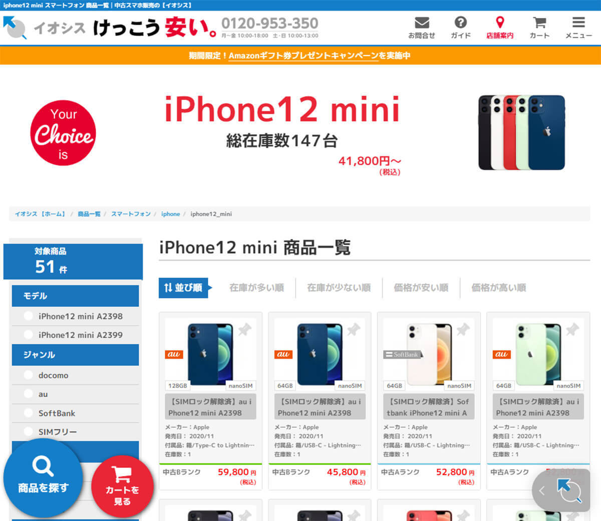 iPhone SE（第3世代）は買いか？　購入する前にチェックしたい8つのポイントを解説