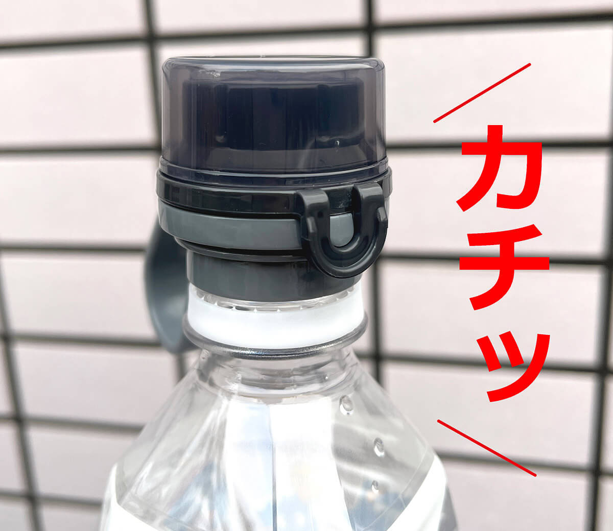 【ダイソー】話題のペットボトルキャップを使ってみた – 使い終わっても水滴が漏れない！