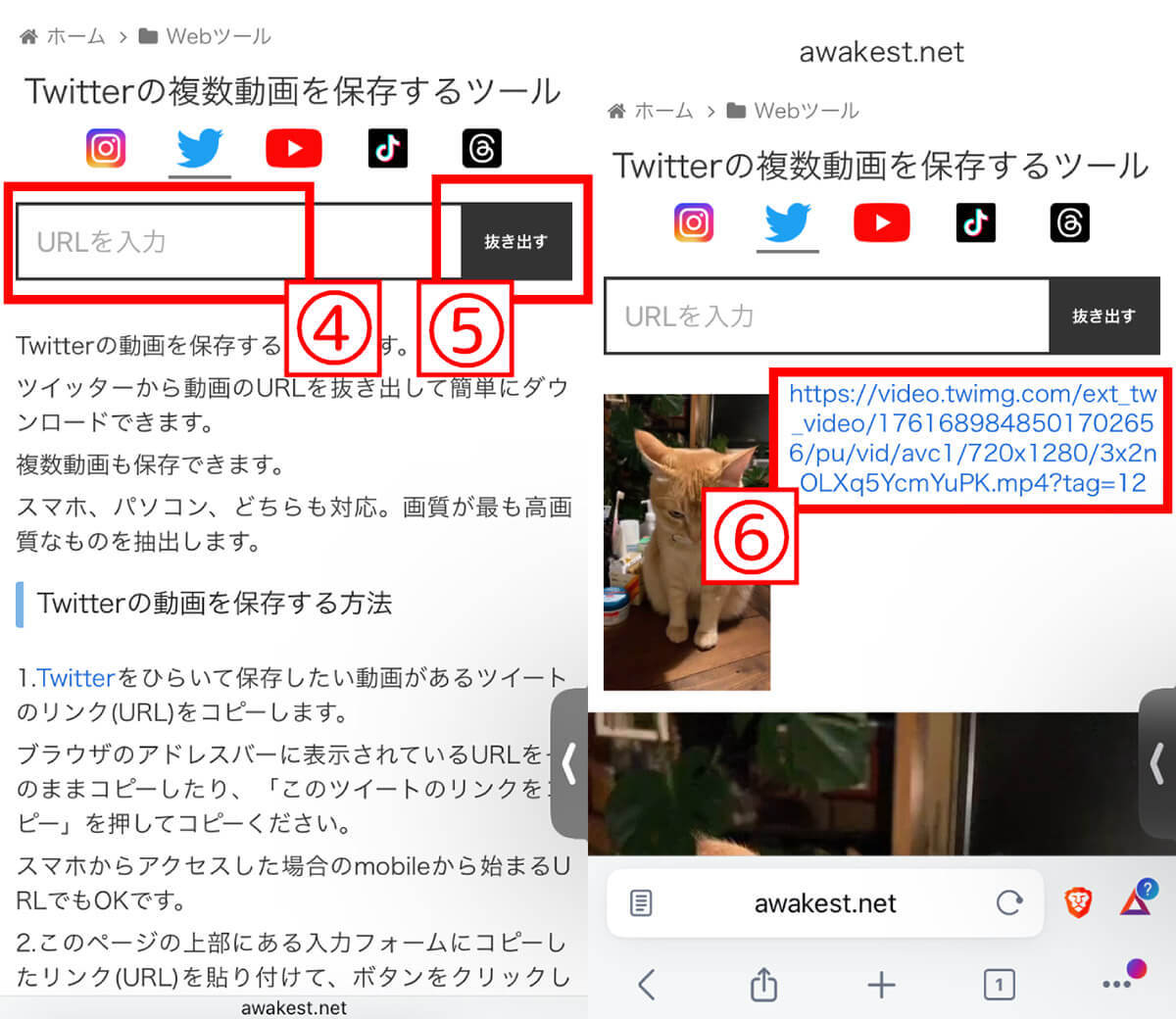 【2024】X（Twitter）の動画をスマホ/PCにダウンロードする方法