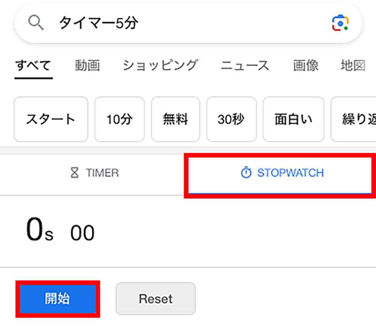 「Google検索バー」に入力するだけで使える便利ツールとおもしろ技12選