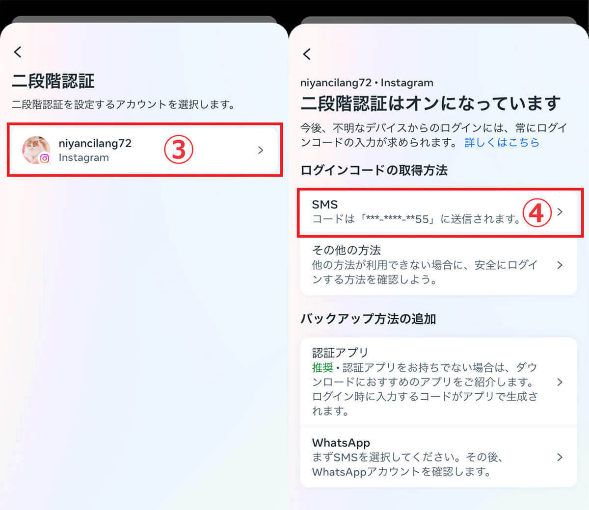 インスタに「電話番号登録」は本当に必要？ 登録するメリットと「電話番号検索されない方法」