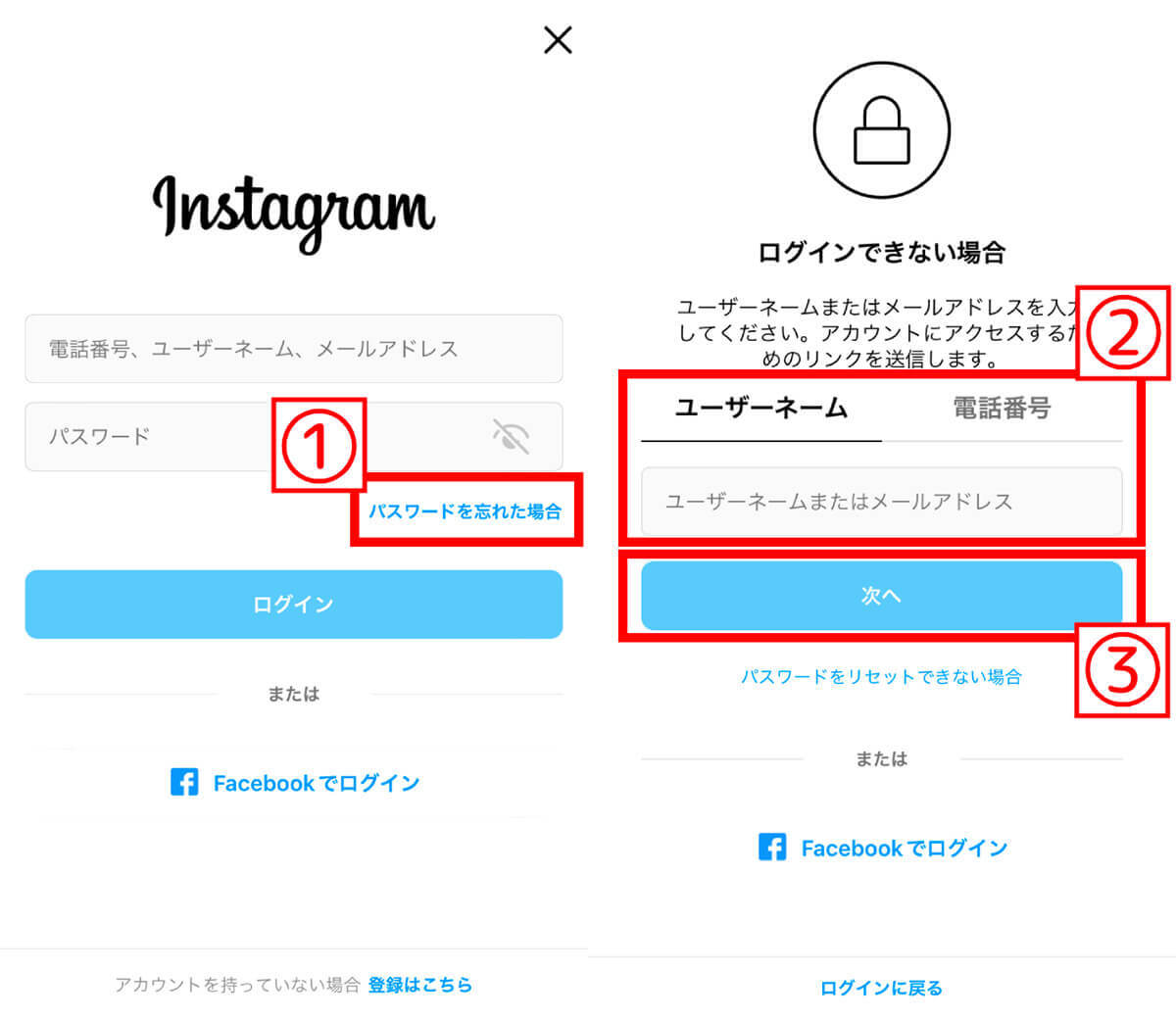 インスタグラムにログインできない原因と対処法4選とパスワードリセットできないときの対策