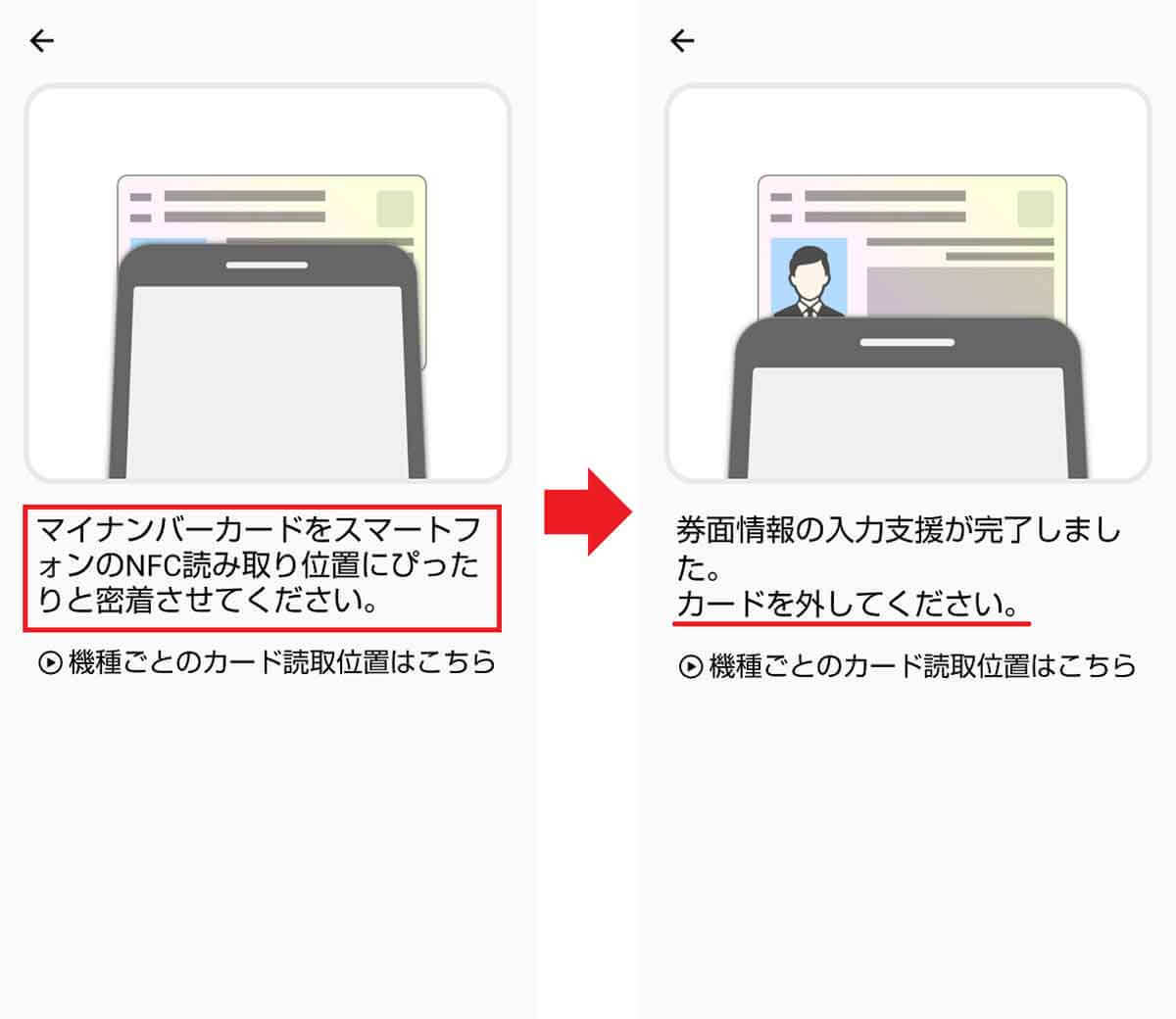 マイナポイント第2弾「楽天カード」でポイント受取申込をする方法 – 健康保険証と公金受取口座分