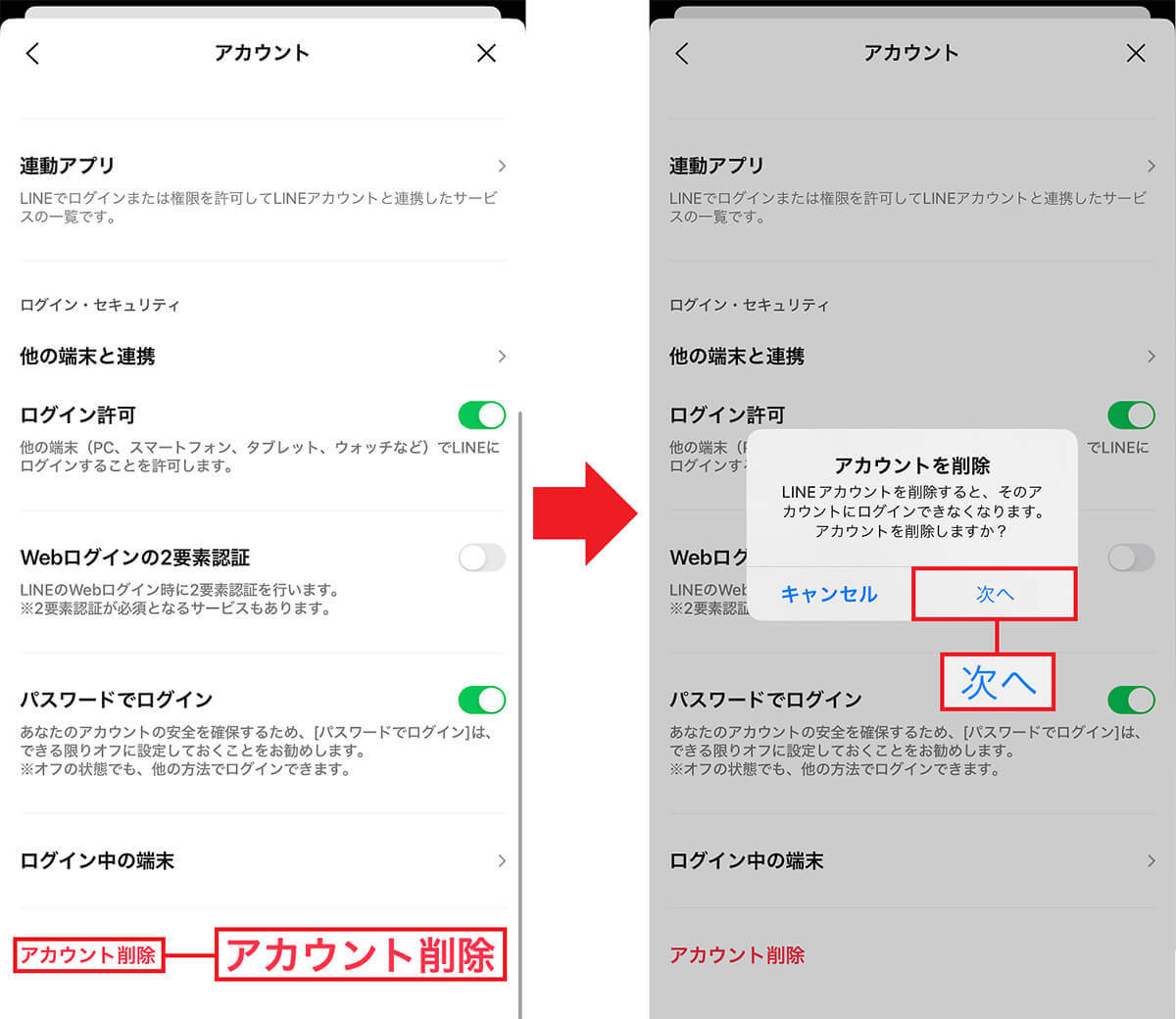 LINEのアカウントを間違って削除してしまったけど、復元できる？できない？