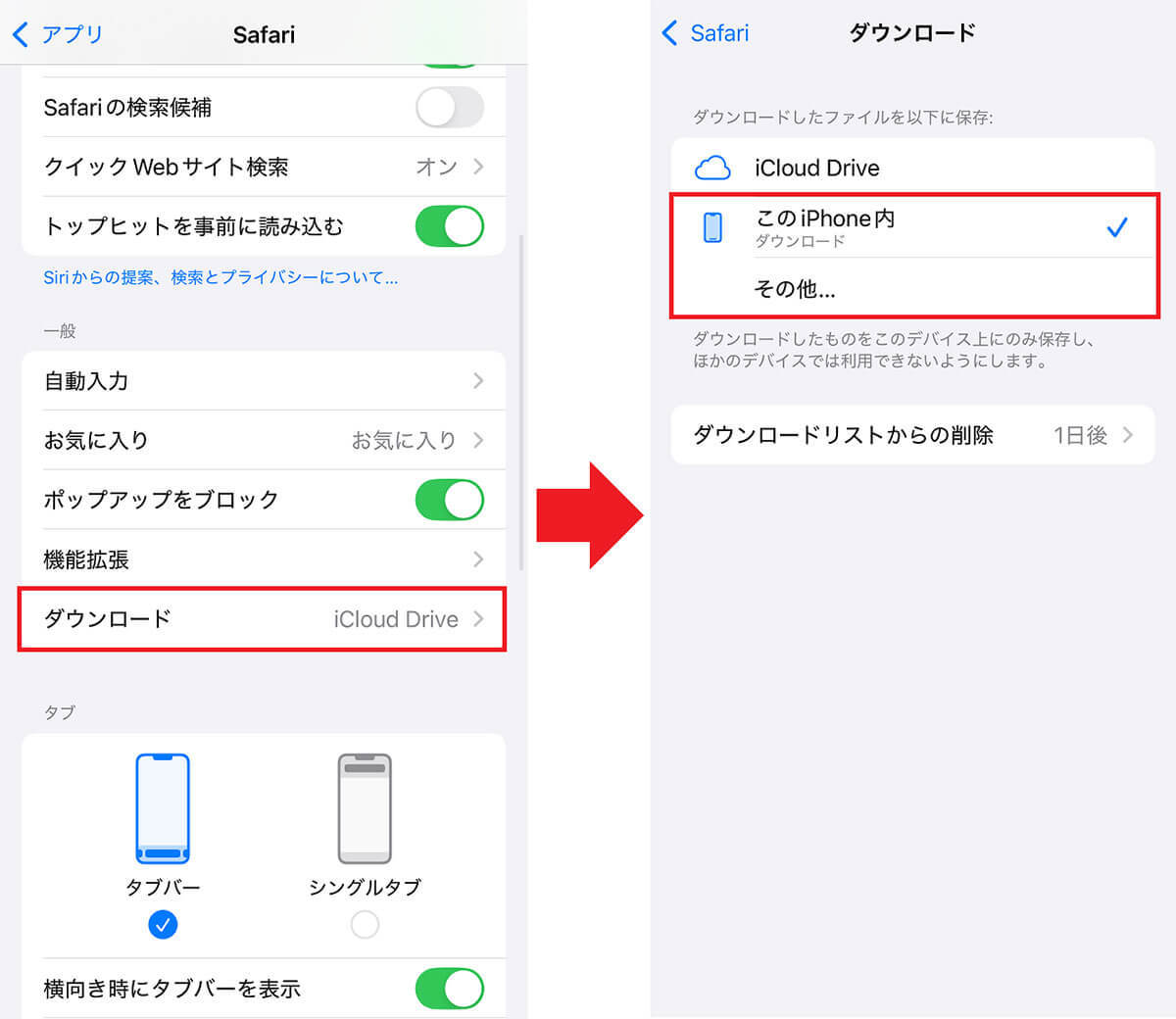 意外と知らない！iPhoneの「Safari」でダウンロードした写真やPDFはどこに保存されている？