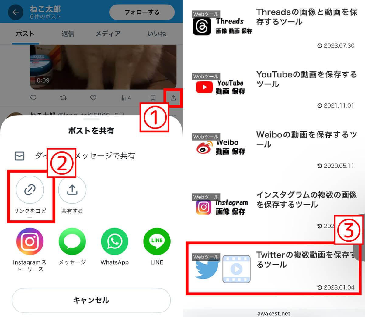 【2024】X（Twitter）の動画をスマホ/PCにダウンロードする方法