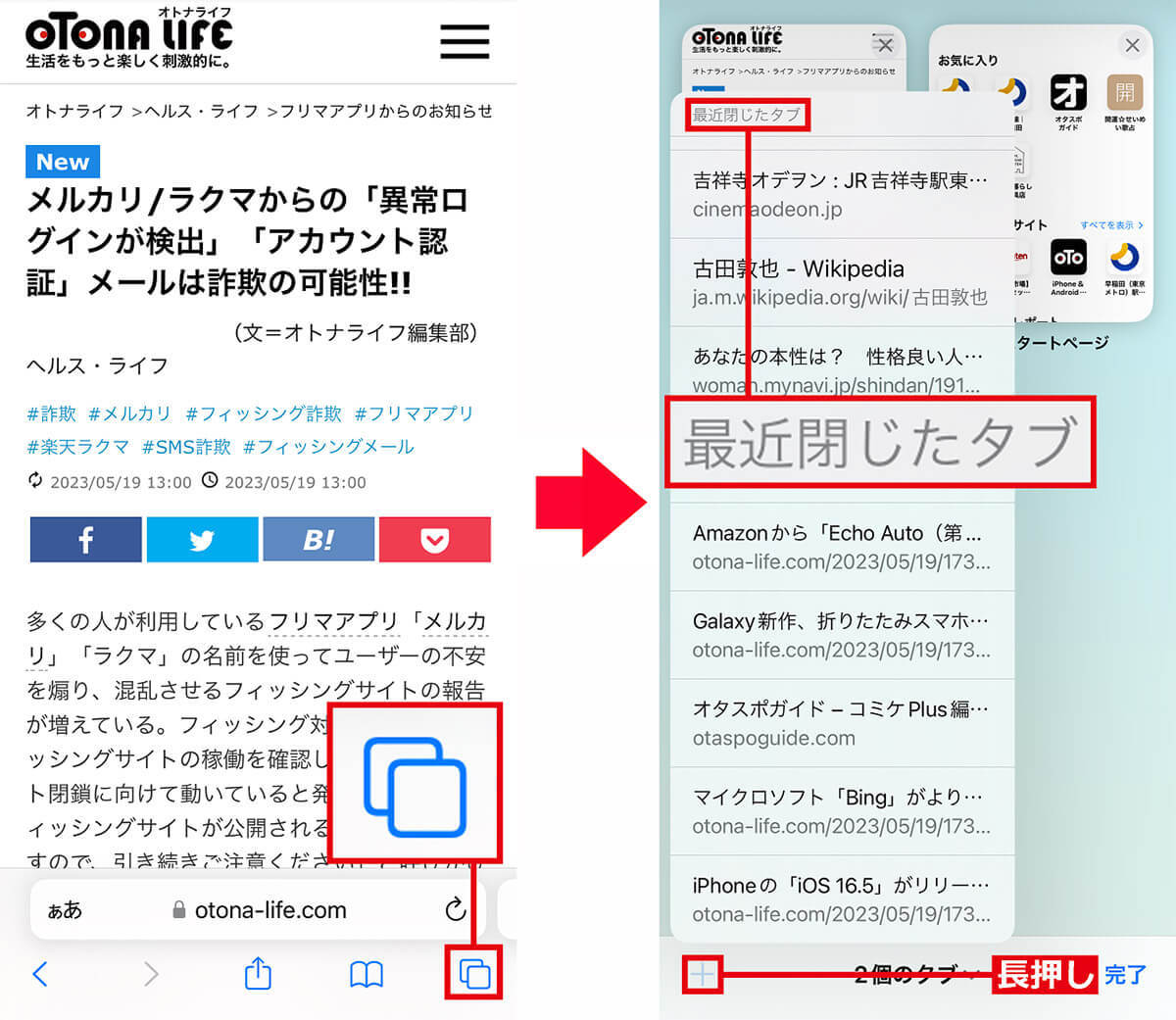 iPhoneユーザーなら絶対知っておきたい「Safari」の小ワザ8選