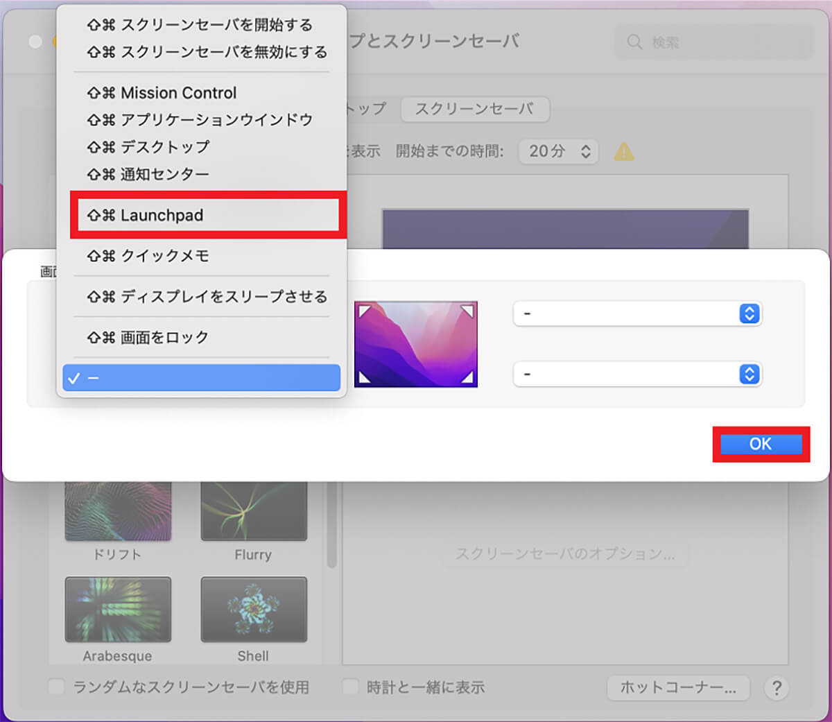 【Mac】Launchpadの使い方 – iPhoneやiPadの「Appライブラリ」な機能