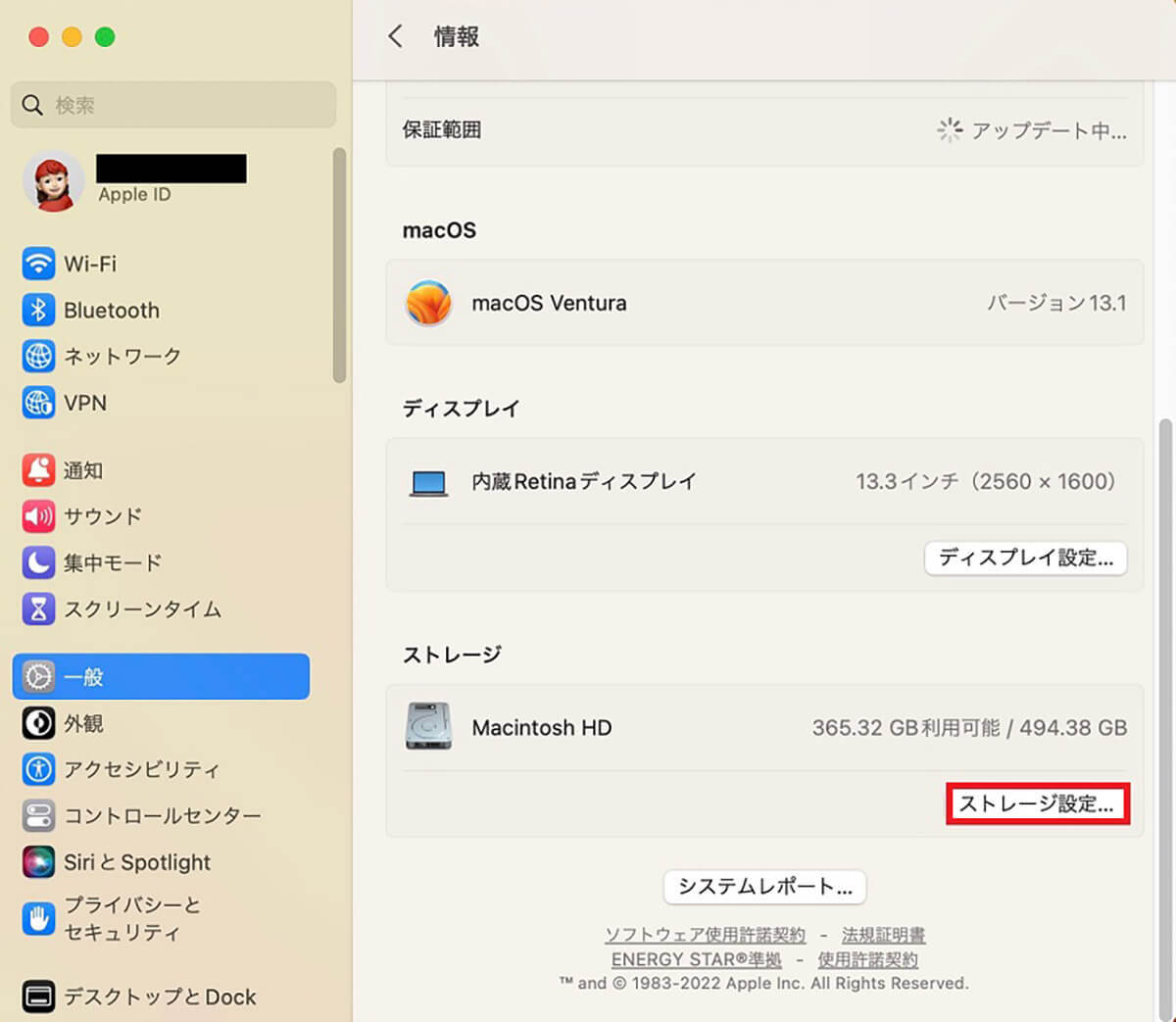 【MacBook】ストレージ容量・使用量を確認する方法