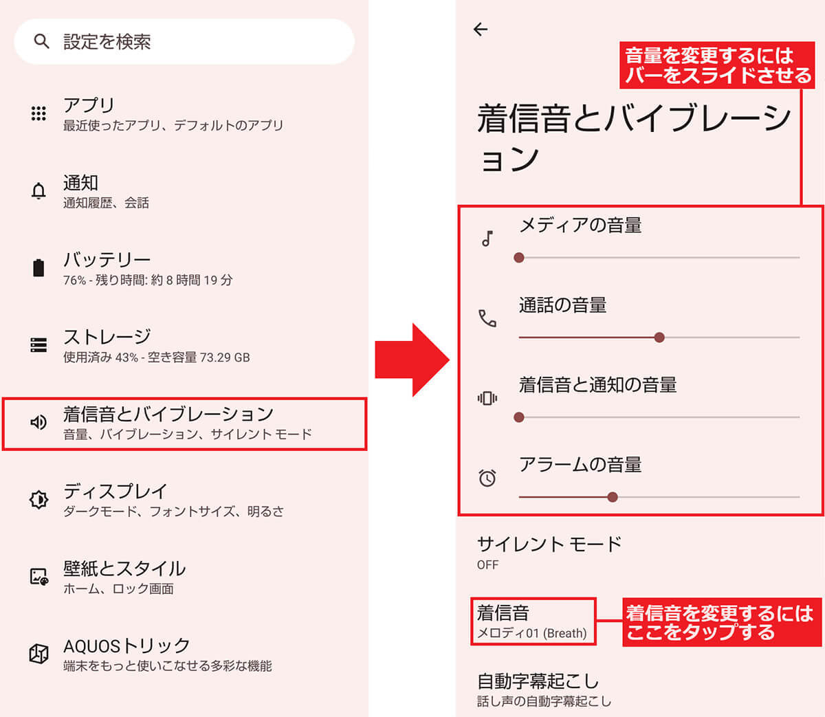 Androidスマホを購入したらすぐに変更すべき設定10選 – 安全かつ快適に使えるようになる！