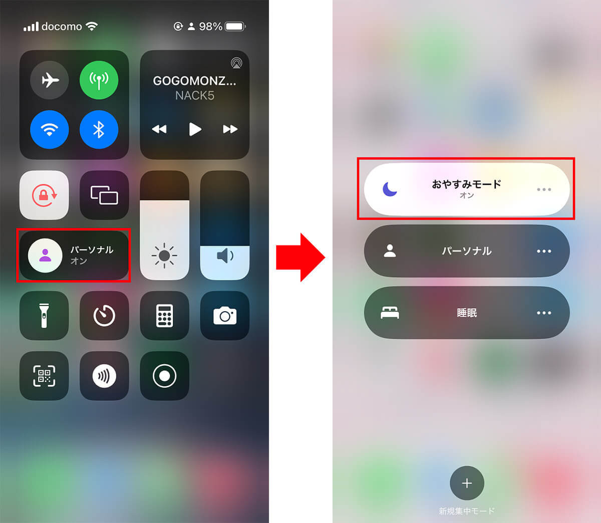 iPhoneがマナーモード中でも音が鳴ってしまう理由と対処方法を解説