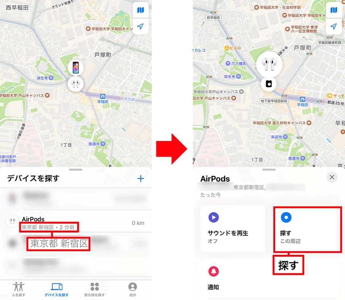 AirPodsを紛失したときは、iPhoneの「探す」で簡単に見つけられる！