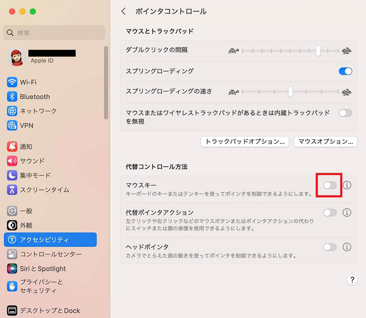 【Mac】キーボードが反応しないときの原因と対処法