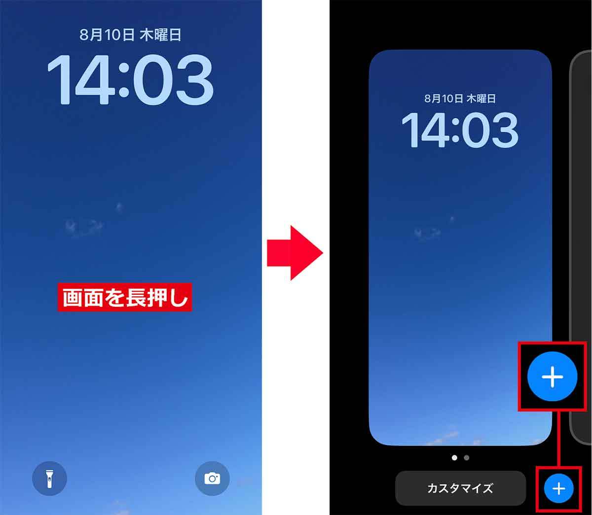 iPhoneのロック画面にリマインダーを表示して忘れ物をなくす方法