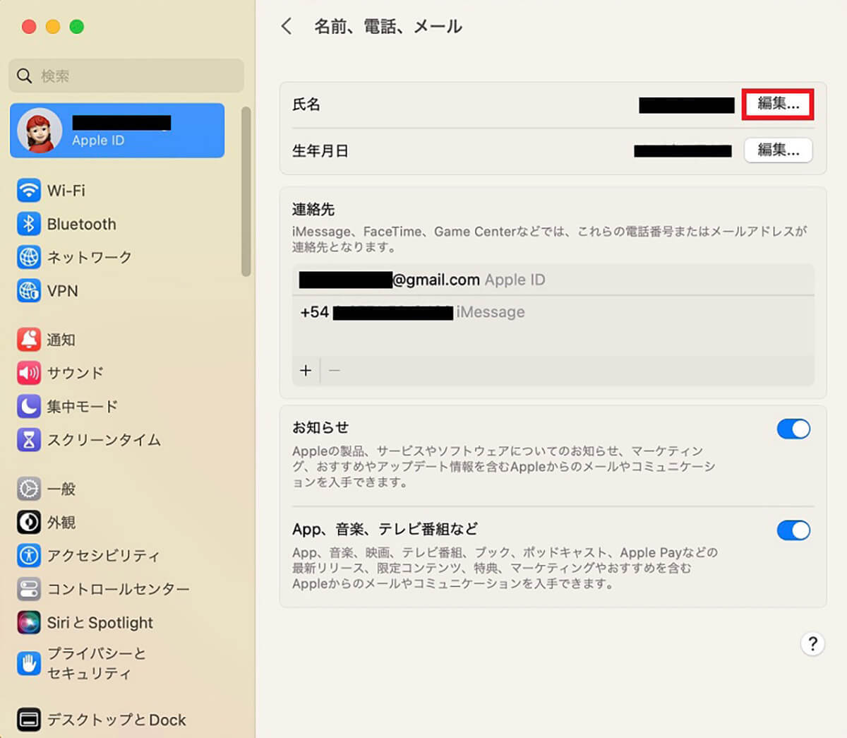 【Mac】「名前」を変更する方法 – コンピュータ名、フルネーム、Apple ID名など