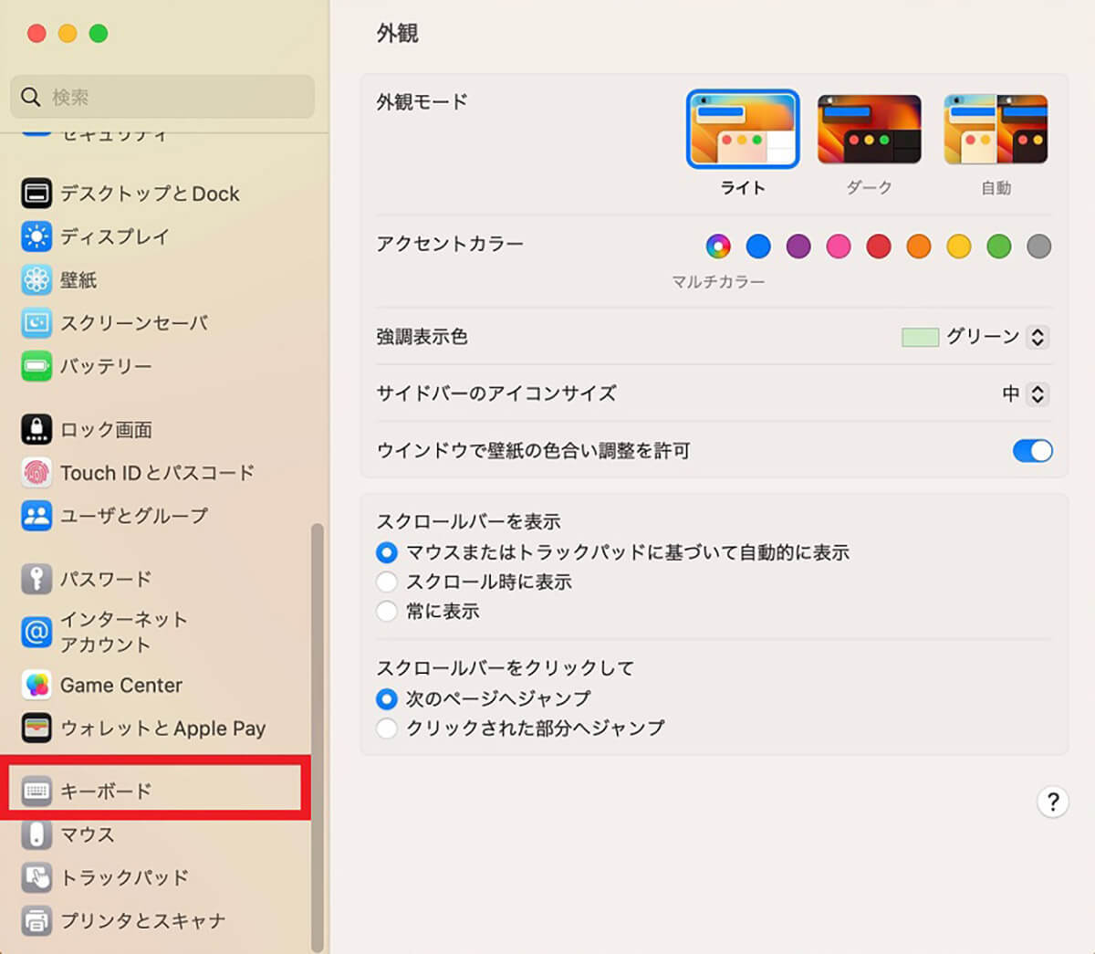 【Mac】「メッセージ/書類」を音声入力する方法 – iPhoneと同じようにできる！