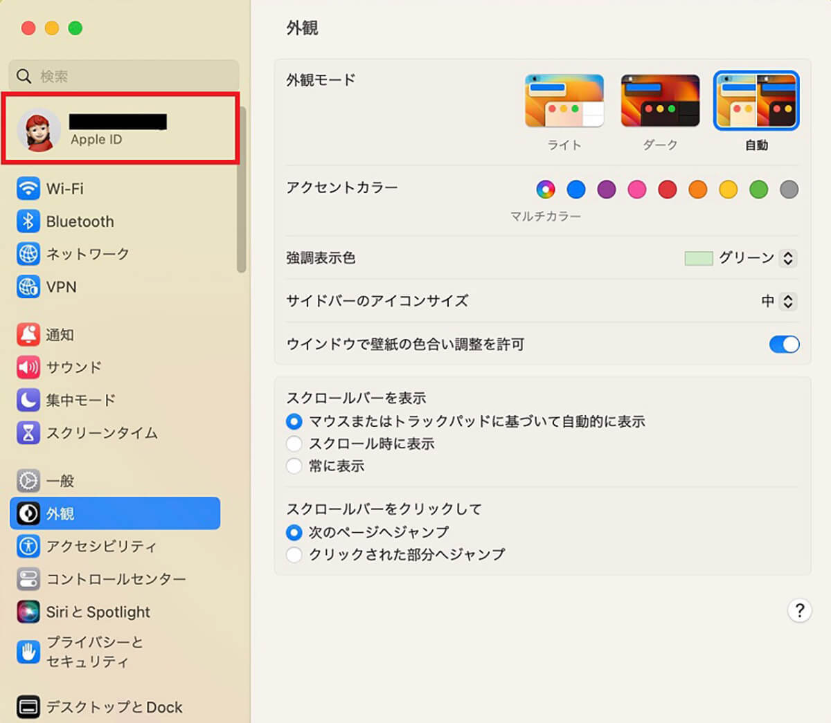 【Mac】「名前」を変更する方法 – コンピュータ名、フルネーム、Apple ID名など