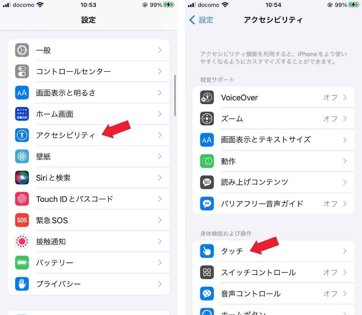 【iPhone】動作が重い時にアプリ無しで「メモリ解放する」手順を画像付き解説