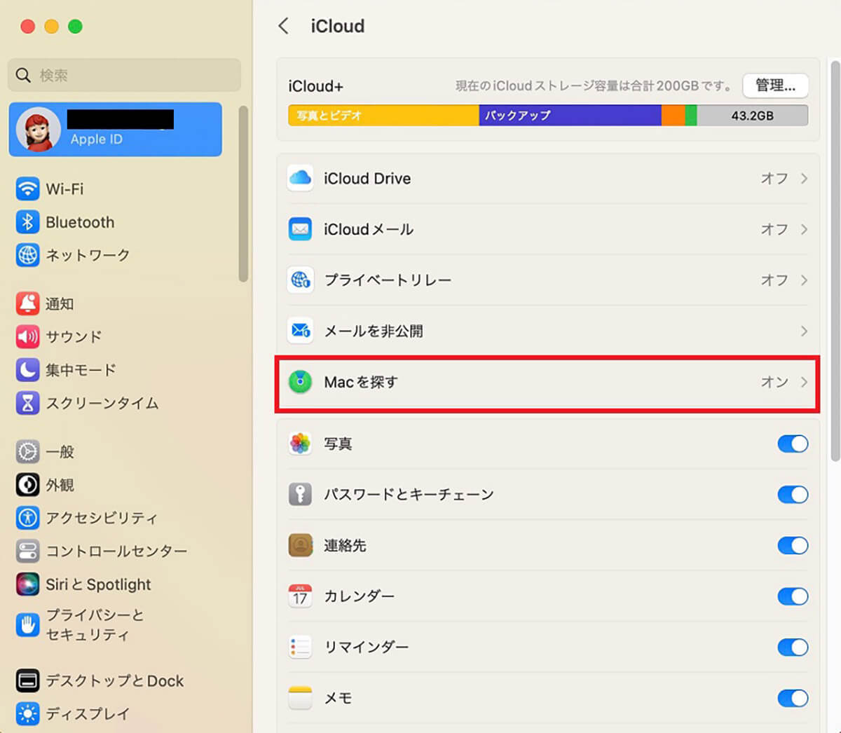 【Mac】macOSの安全なクリーンインストール方法を解説！