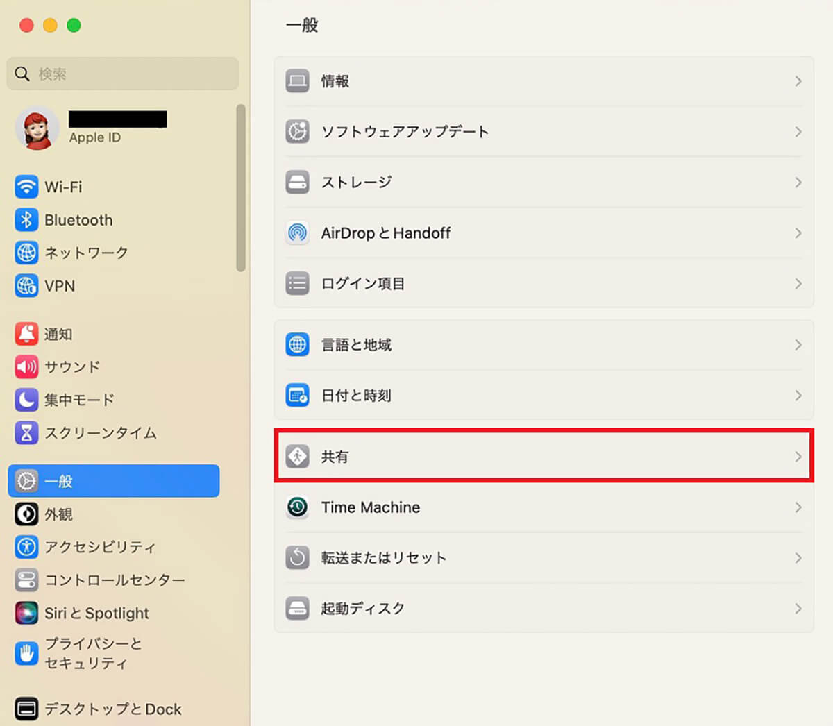 【Mac】「名前」を変更する方法 – コンピュータ名、フルネーム、Apple ID名など