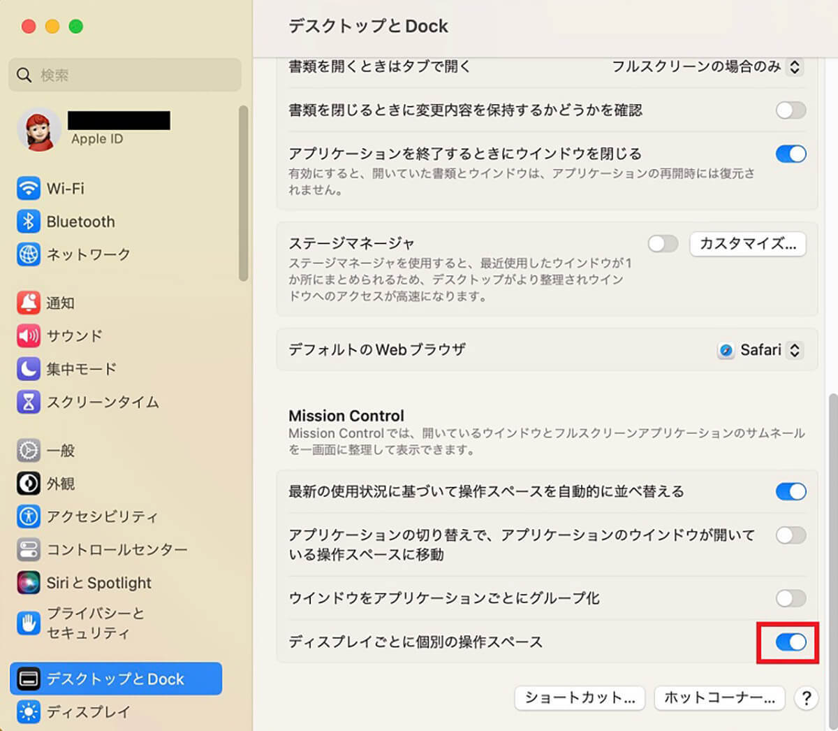 Split Viewを使ってMacを画面分割する方法 – 2つのアプリを同時に表示できる