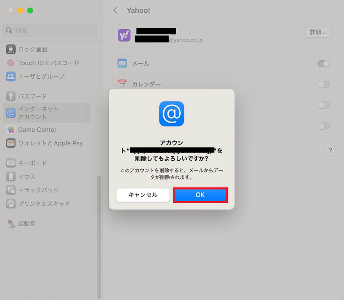 【Mac】「メール」の設定方法 – トラブルで受信できない場合の対処法も解説