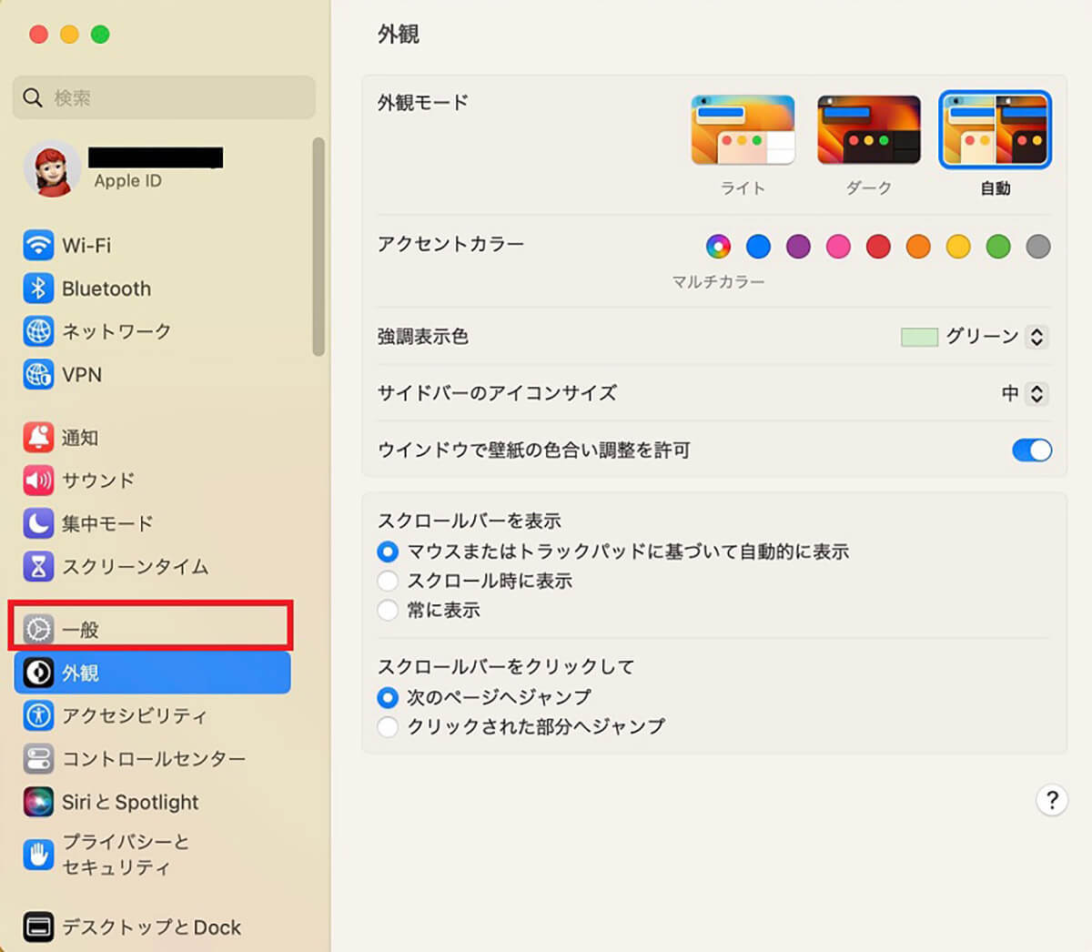【Mac】「名前」を変更する方法 – コンピュータ名、フルネーム、Apple ID名など