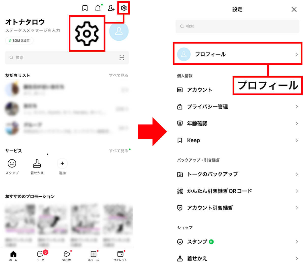 LINEのプロフィールアイコンを動画にする方法 − 意外と簡単にできる！