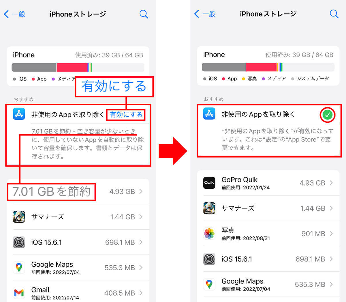 「iOS 16」にアップデートする前に準備すべきこと【まとめ】