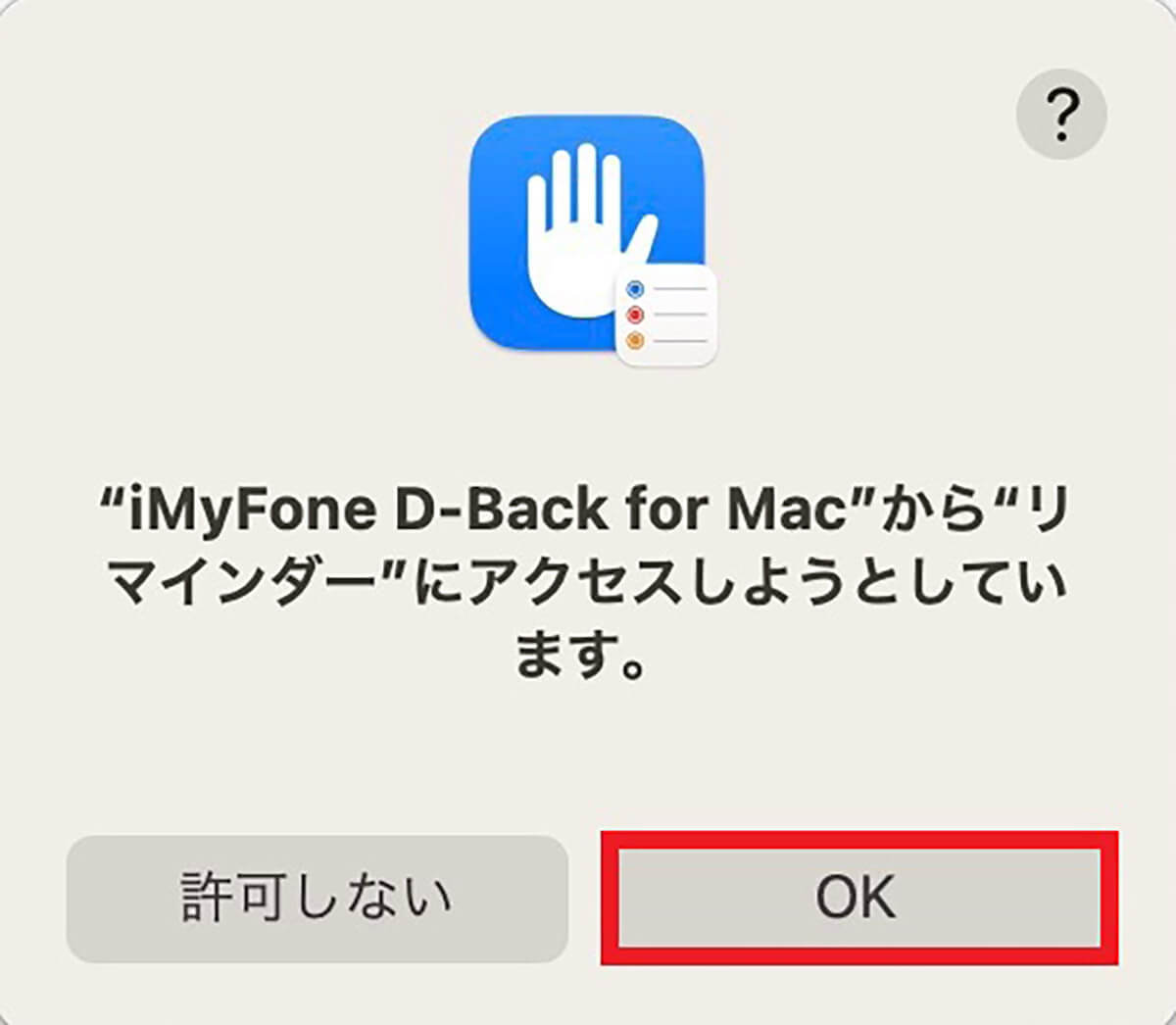 【Mac】「Time Machine」でデータのバックアップと復元する方法を解説!