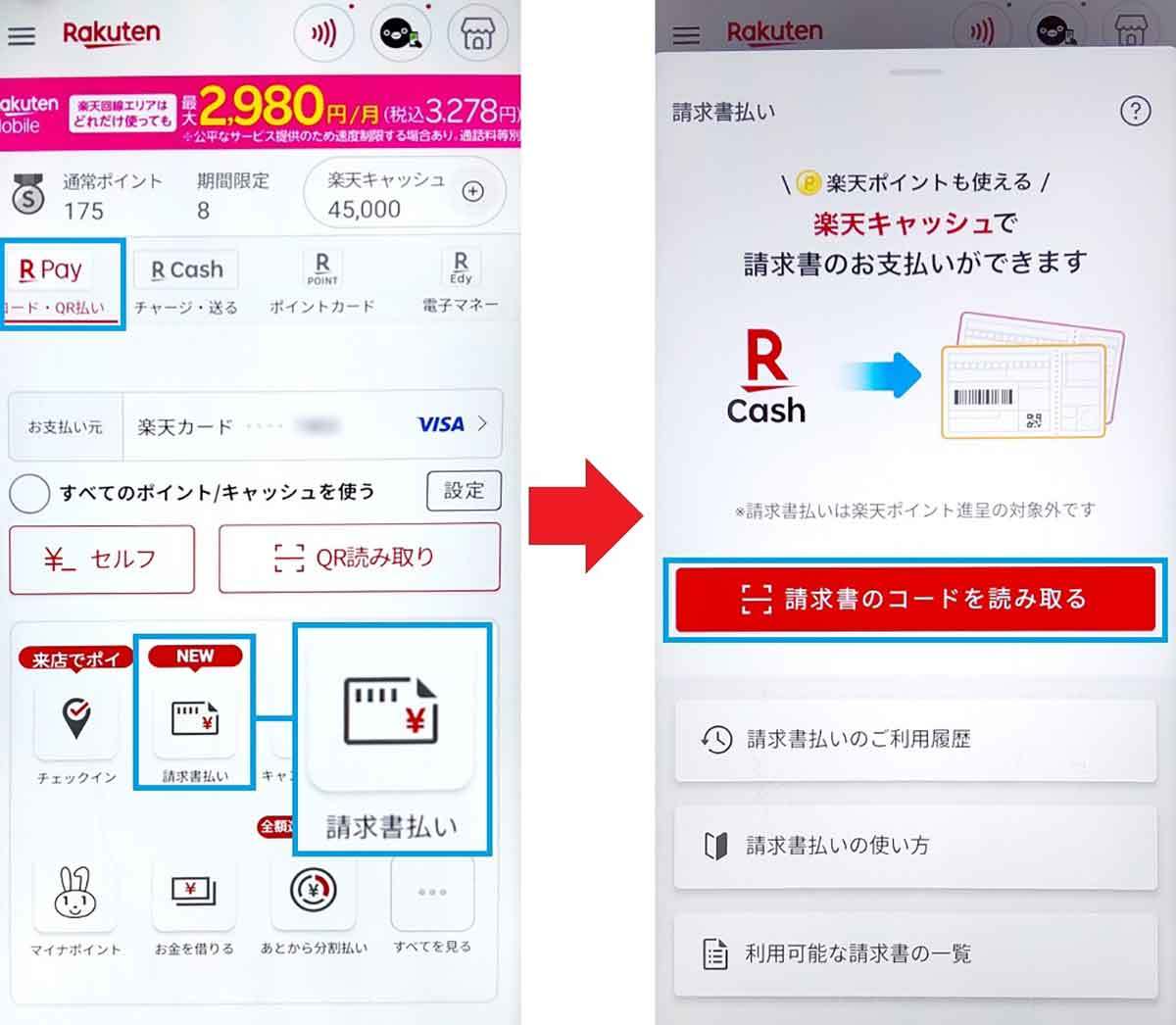 【23年版】固定資産税をお得に支払う方法 – 筆者が「イオンカード」を選んだワケ