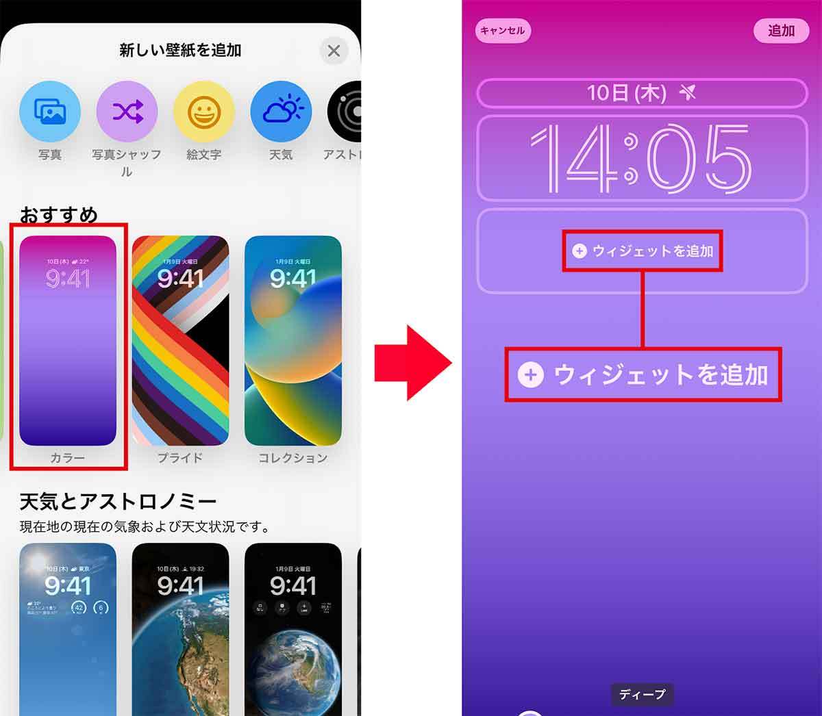 iPhoneのロック画面にリマインダーを表示して忘れ物をなくす方法