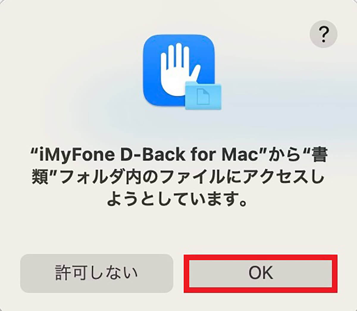 【Mac】「Time Machine」でデータのバックアップと復元する方法を解説!