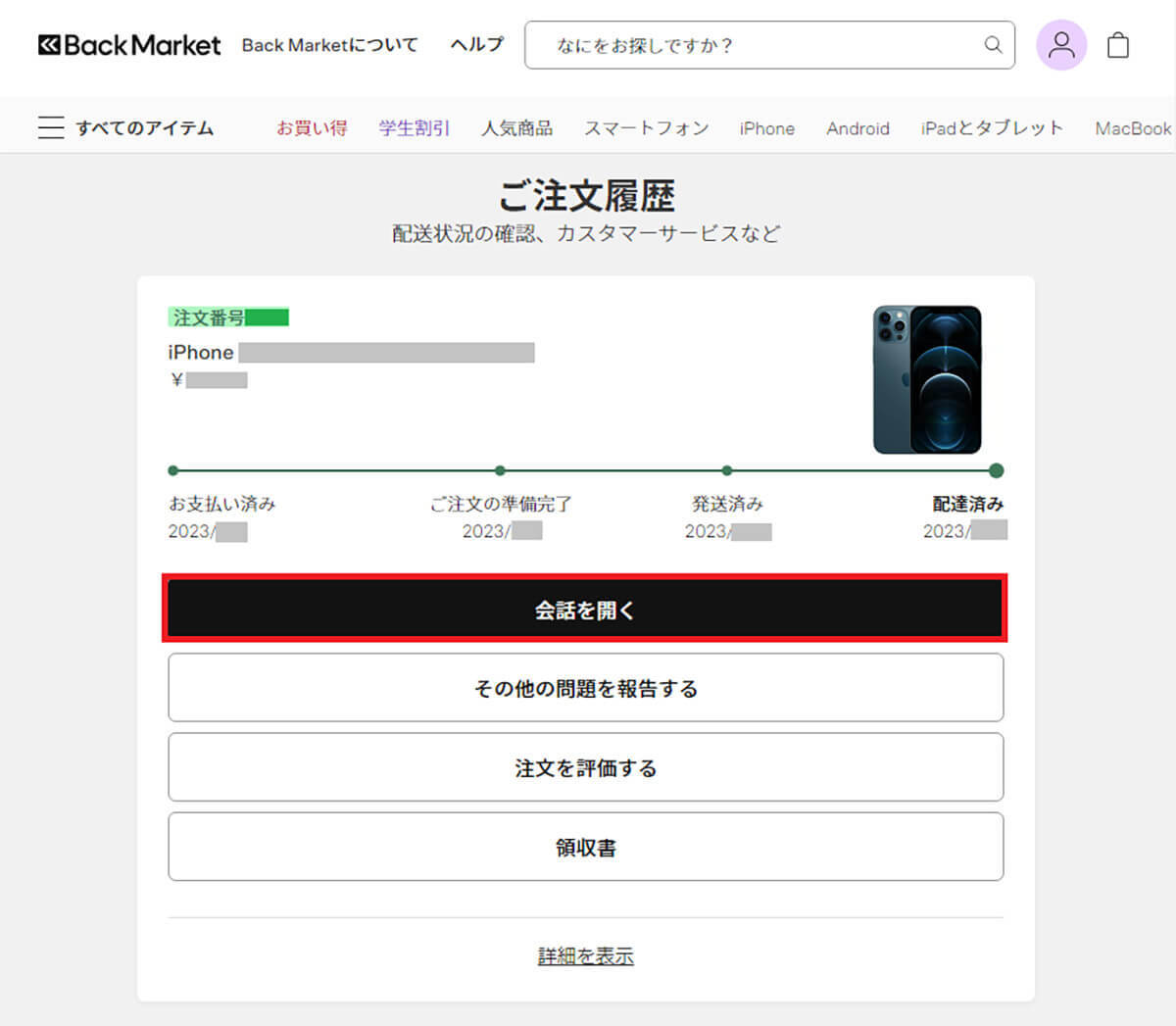 「Back Market」で購入したiPhoneにトラブル発生！− 1年保証を受けるには？