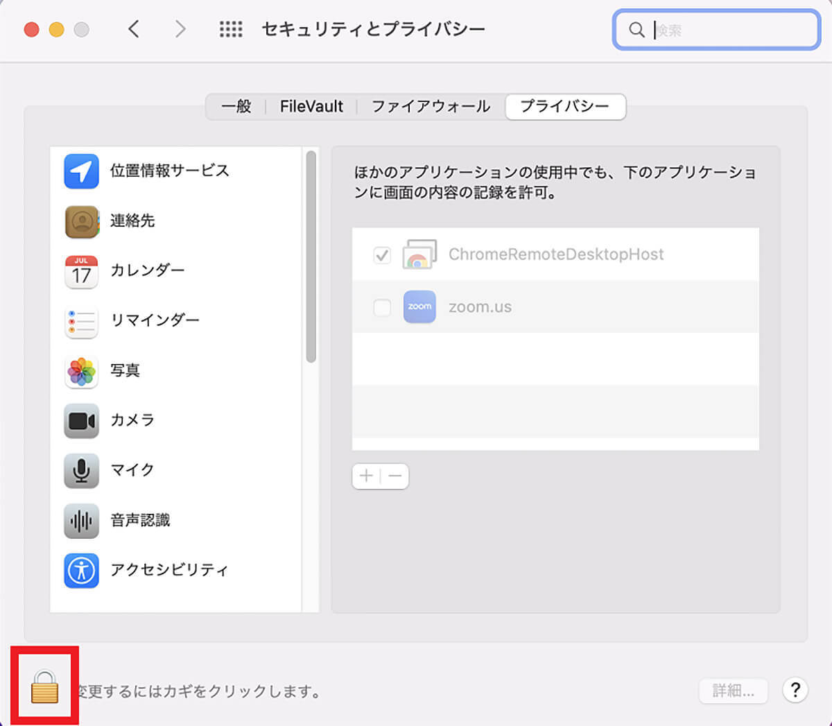 【Mac】「Zoom」で画面共有ができないときの3つの対処法を解説!