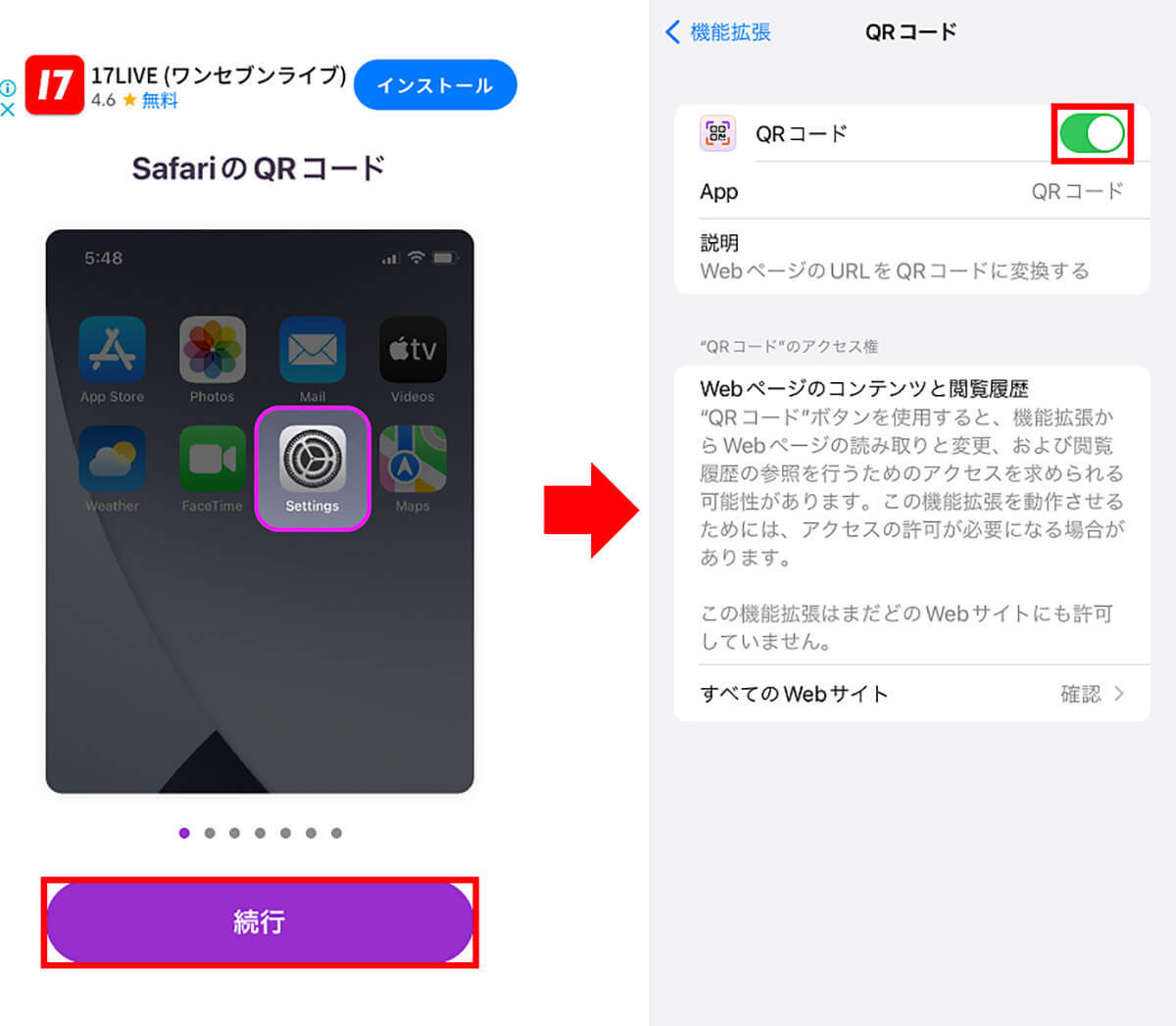 【iPhone】Safariが使いやすくなる便利な「機能拡張」9選