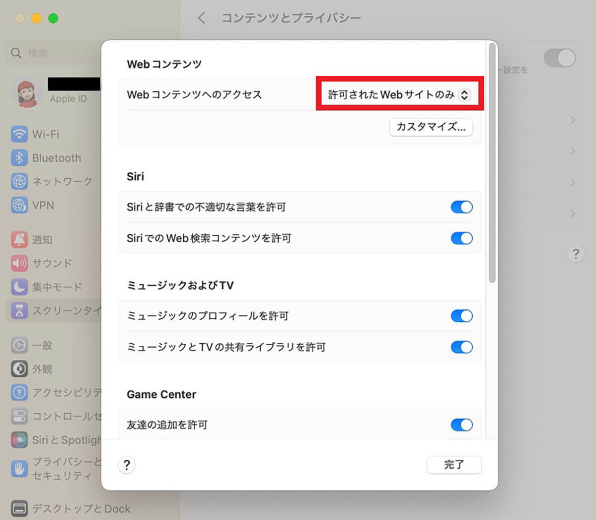 【Mac】「YouTube」を見られないときの原因と対処法を解説!