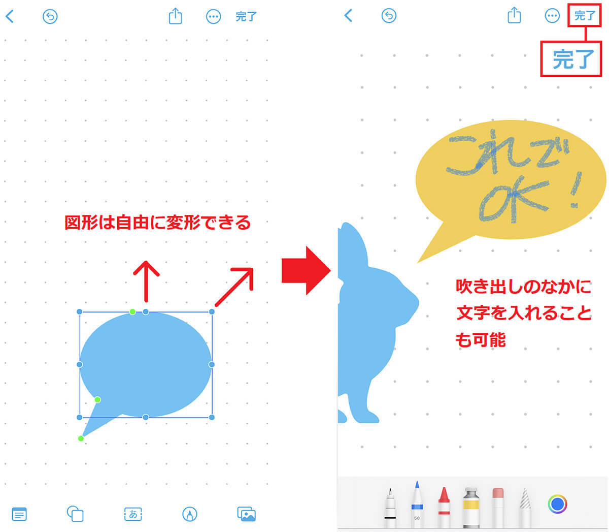 iPhoneをホワイトボード代わりに使える「フリーボード」活用術 − 最大100人と共有可能！