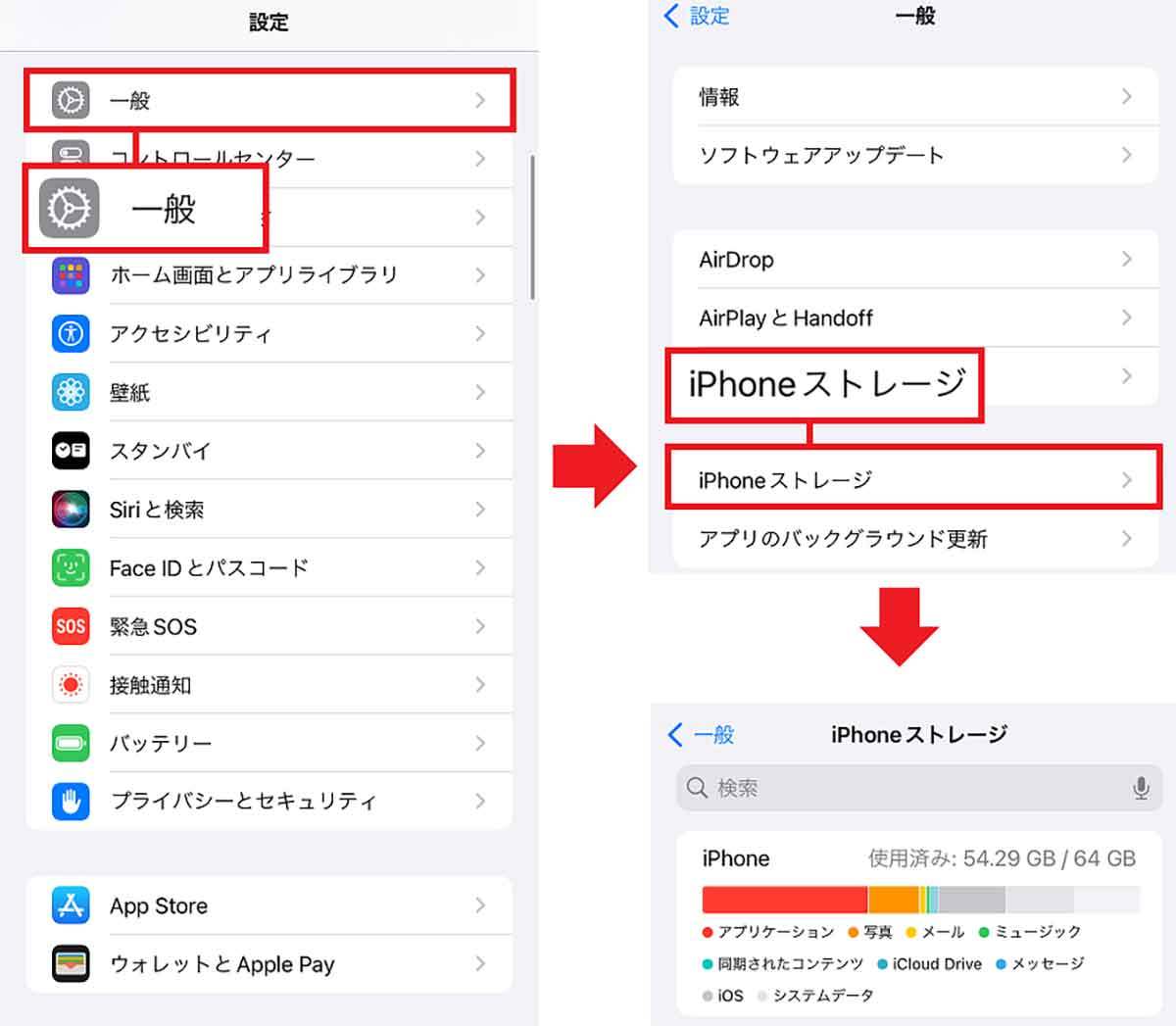 【iPhone】アプリがアップデートできないときの5つの原因と解決方法