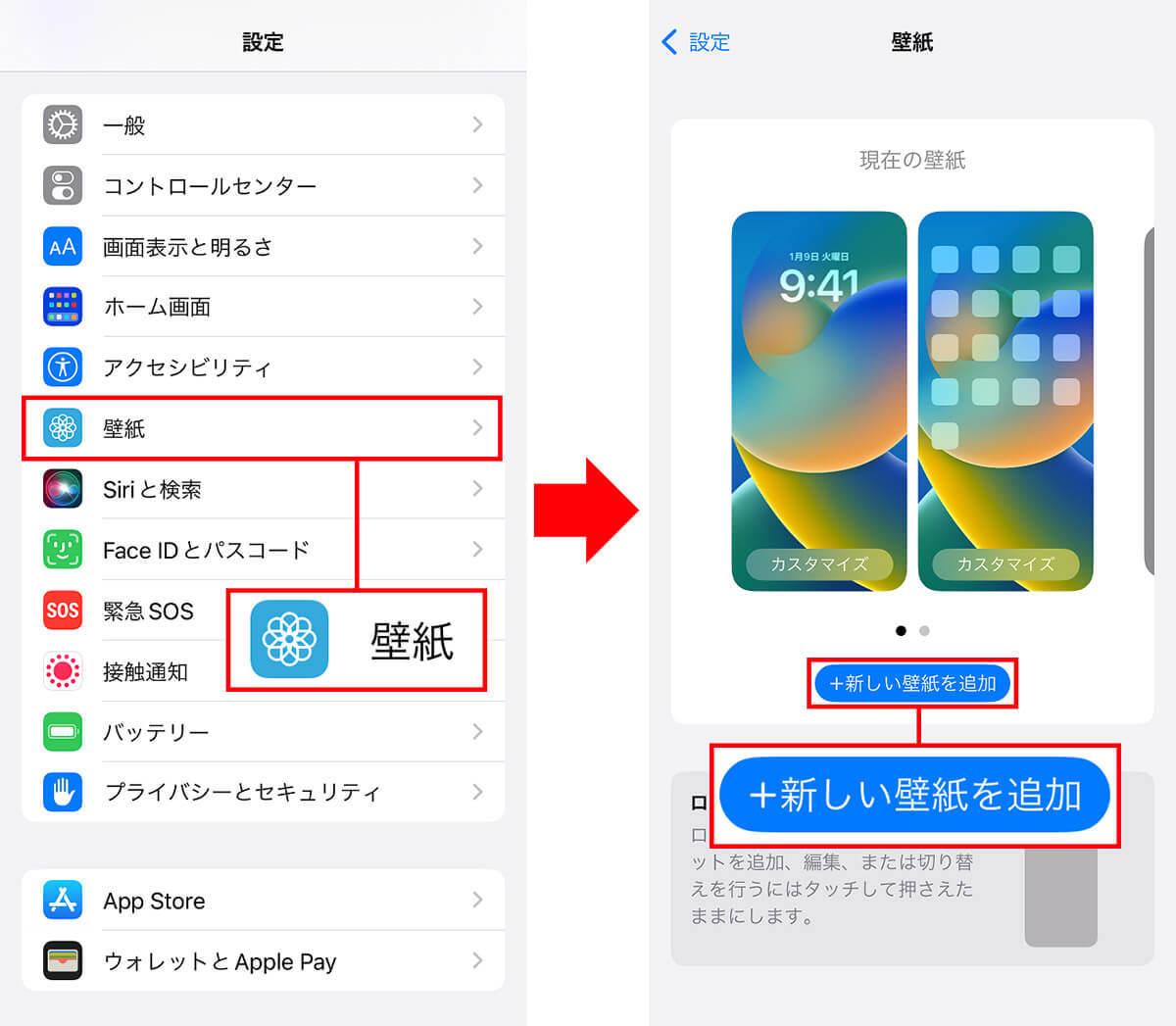 iPhoneの「iOS 16.5」がリリース、どこが修正された？ – 早めにアプデしたほうがいい？