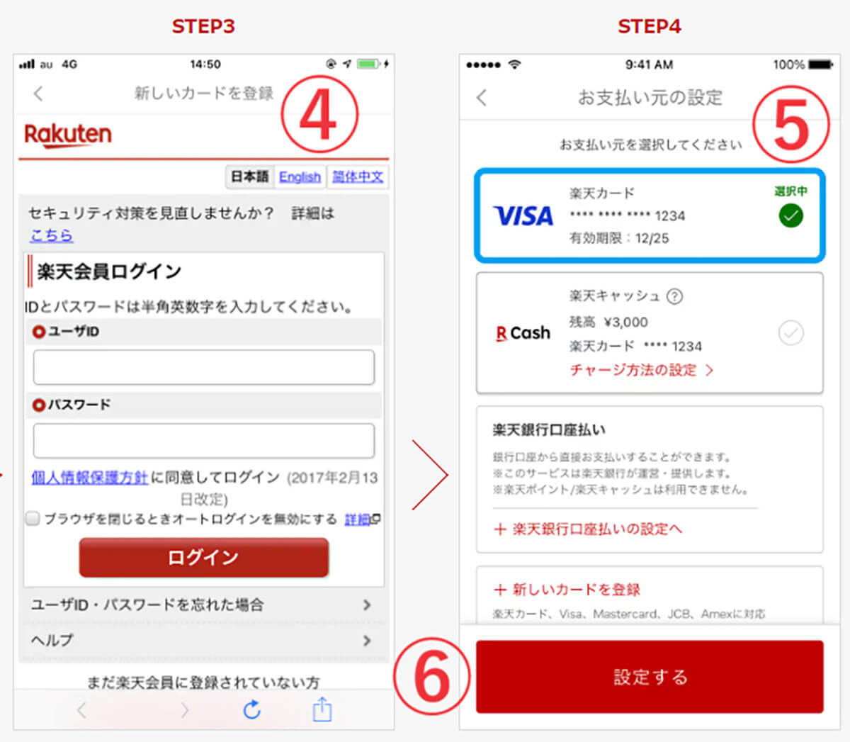 楽天ペイでポイント二重取り・三重取りする方法5選と具体的な手順を画像付き解説