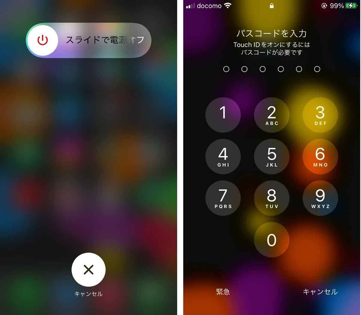 【iPhone】動作が重い時にアプリ無しで「メモリ解放する」手順を画像付き解説