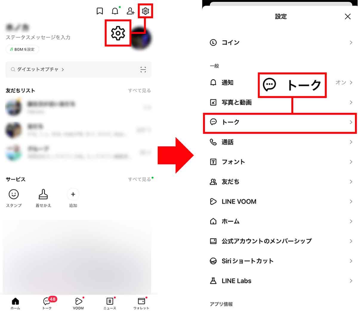 LINEで文字フォントを変更する方法 – 自分好みにカスタマイズできる【iPhone・Android対応】