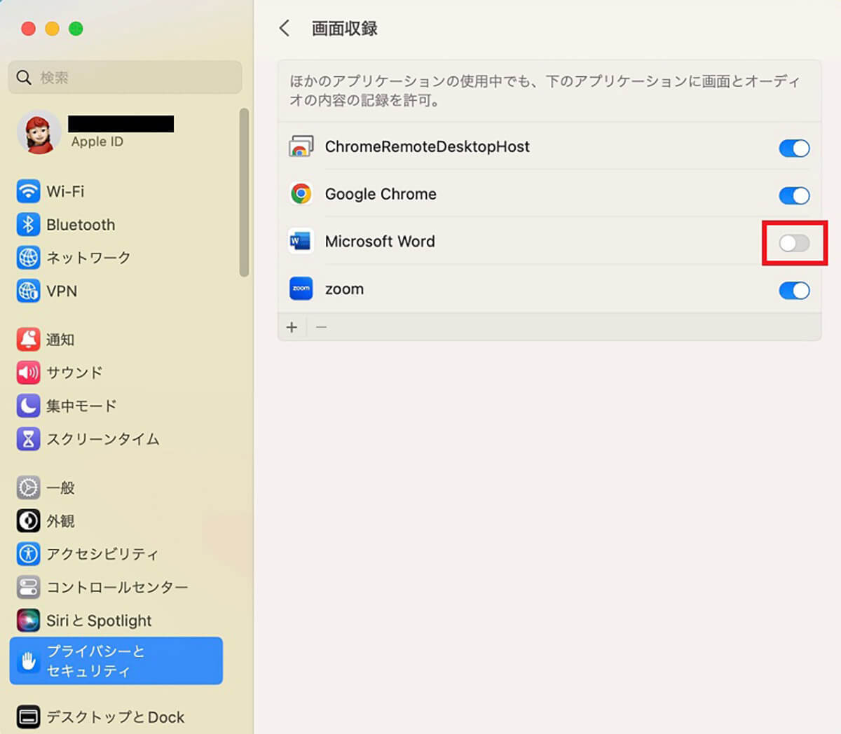 【Mac】スクリーンショットを撮る方法を解説