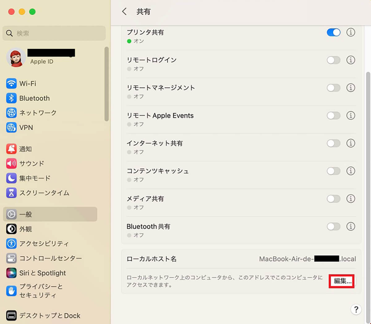 【Mac】「名前」を変更する方法 – コンピュータ名、フルネーム、Apple ID名など